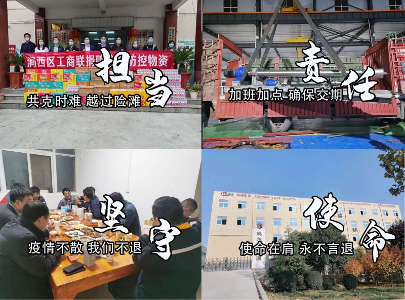 疫情期間，洛陽(yáng)宇捷精工逆境發(fā)貨，讓產(chǎn)品順利到達(dá)客戶手中