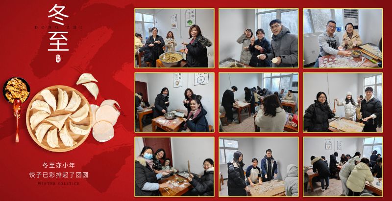 冬至大如年，人間小團(tuán)圓!